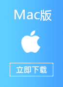 大陆VPN Mac版